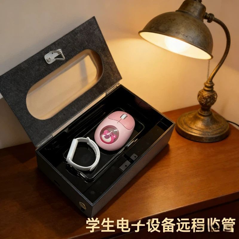 保管箱开锁管控IPad自律收纳盒平板switch游戏机禁用手机远程APP