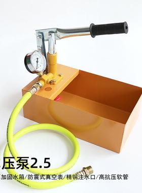 厂家手2动试压泵手动60429打压泵压泵力泵打压.5微.型试压泵工具