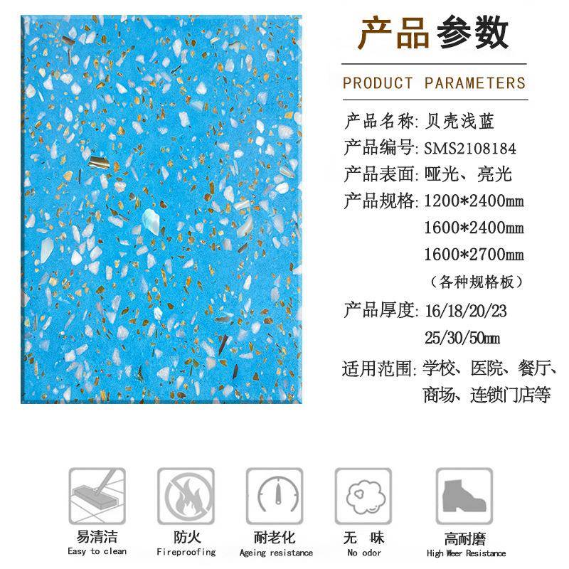 水磨人石厂家预制贝浅蓝无机水磨壳石防滑50地面砖面墙造石地坪材