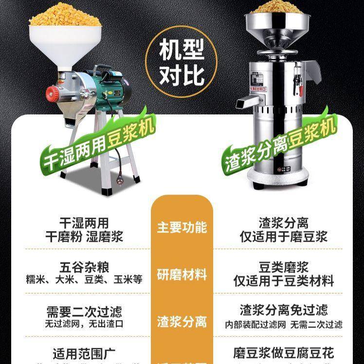 干两用磨湿浆机豆QEX浆机多能打浆机豆腐机肠粉煎磨饼糊烤饼米功