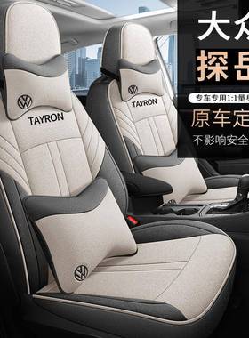201824款大众探岳专用座套亚53017麻全包四季-用坐垫探岳座汽通车