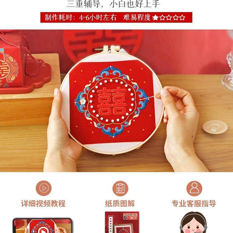 暖猫喜diy意手工刺绣包材料囍字送闺蜜朋友F967THT9结婚心礼物送