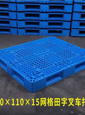 叉车盘全新料塑料托田字盘型托STQ盘物流库防潮垫地堆托托板地仓