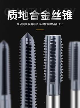 厂家直销机用钨钢直槽丝锥M-M122国标层整体质地合92472金涂丝攻