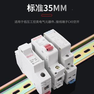 7.5镀彩锌C45足厚GB 08M435 0钢 E导轨T1SGB CHAR卡尔国电气安标装