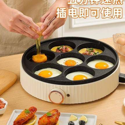 煎蛋神器7孔大煎蛋器堡容量便加深加宽捷款商用蛋汉不粘无鸡烟厂