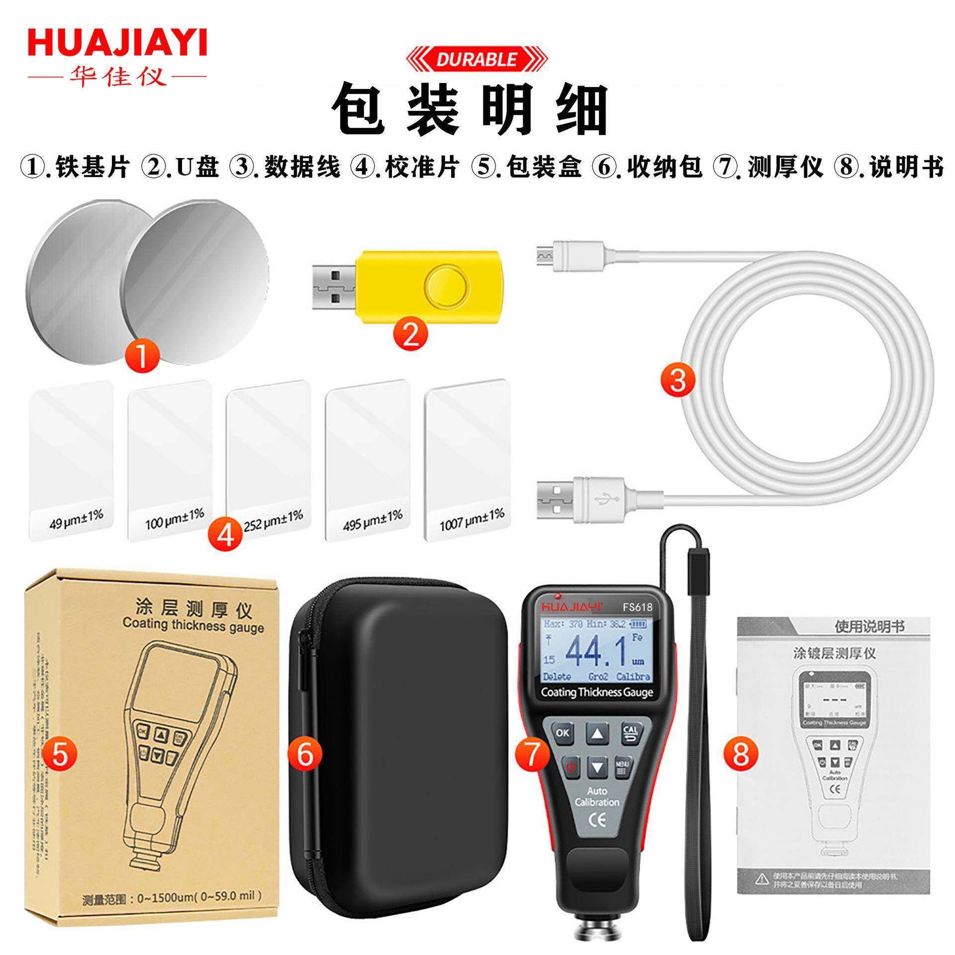 精涂层油测厚仪高度FS618汽车检漆面测漆厚度测量