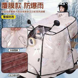 动挡风365被冬季 防水防风膜罩电瓶车车挡 覆加厚加绒2025斗电篷款