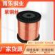 T2紫铜丝现货c102ADC00无氧T铜1导紫铜线裸铜线C11电00丝软态红铜