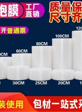 10打0mSSK/气泡膜大卷c加厚包泡泡纸包装泡沫卷装泡汽垫防震快递