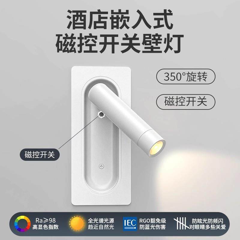 全季亚朵同款嵌868入式壁灯酒店卧客室书房旋转可床头读装阅饰墙