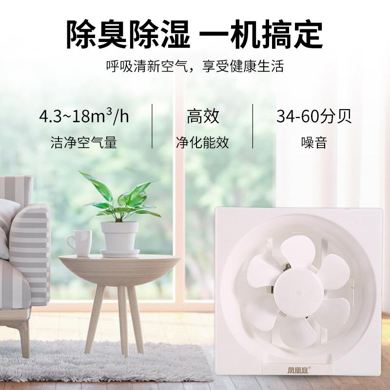 白平面百排风扇办公室卫生窗间隔墙换气全扇通叶风除异味APB-25排