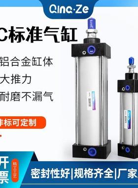 气动标准气缸大推560力气缸SC32/40/50/563/810/00/12-5075/100/2
