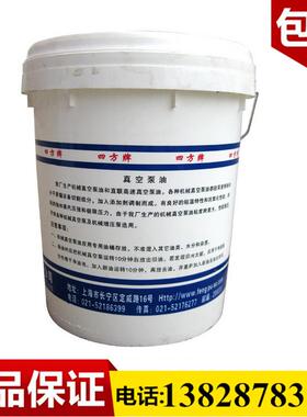 四方真油泵SV-1空00SV-100真空泵油16装供应100号L真空泵油