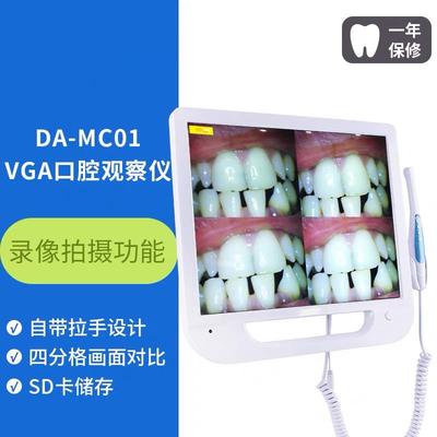 科内7MC01窥观察镜镜高清成像仪MCO1录像拍摄1牙寸高清拍牙齿检查