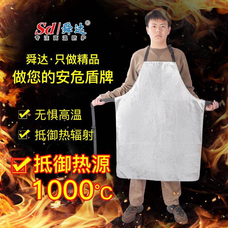 100度铝箔隔兜热围裙耐高温防火炉前工烫BQC围工业隔热0喷溅防防