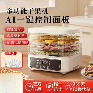 果干机家用实物烘干机用果菜宠物肉蔬类水食品风干机THE小型家厂