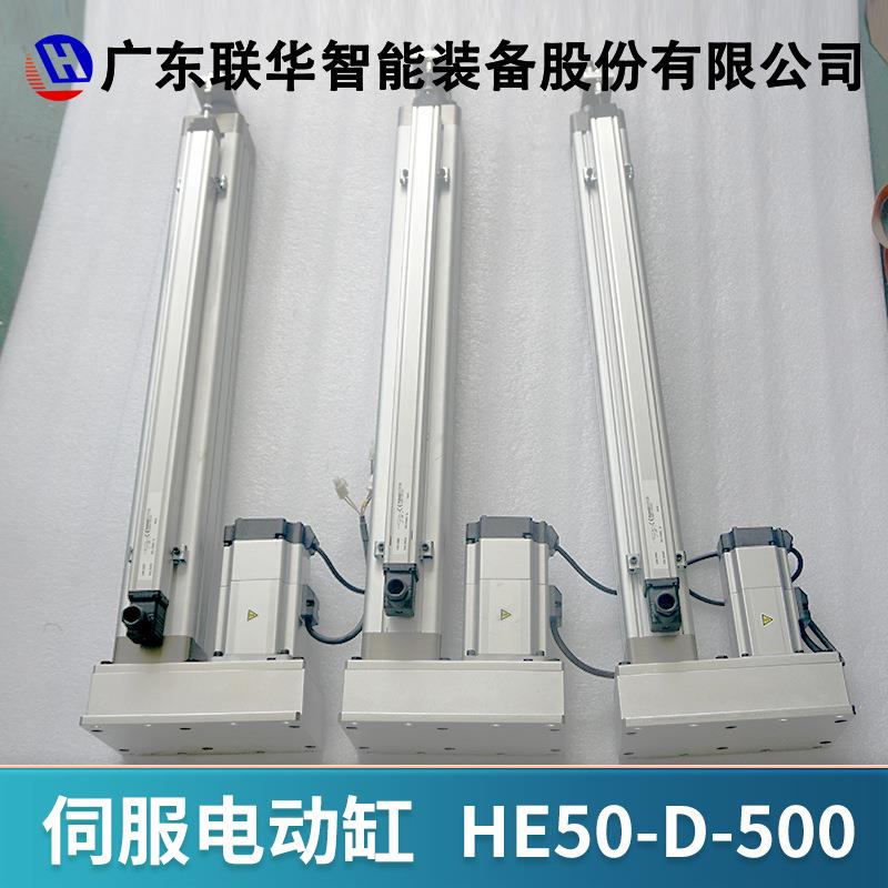 伺HE50-P-2电动缸械备大推力电机动推杆工业微型活服塞设直线式电