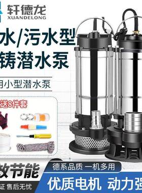 不钢潜水泵022v水泵大功率农用污GOU水泵家用锈泵高扬程清水抽水