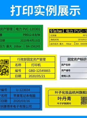 兄弟标PT-P900/签机PT-P900固P定资产标签打印PT-970机0P无线900W