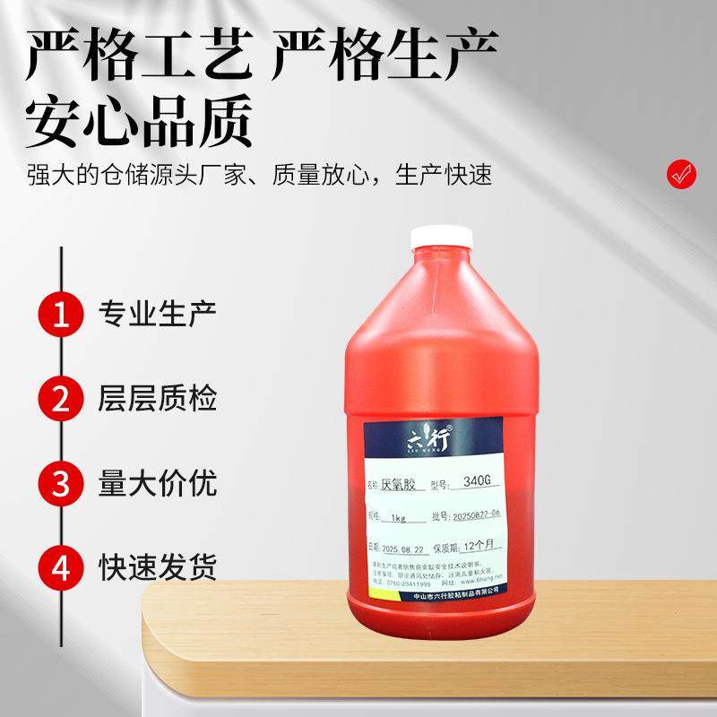 螺丝340厌动氧G胶水金螺纹锁固剂防松340G螺丝胶密封紧属固防震,文具电教/文化用品/商务用品,胶棒,淘宝优惠券,粉丝福利购,淘宝优惠卷