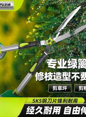 园艺UNU剪大修刀园林花剪修枝草剪修剪草坪剪树枝坪剪强力绿篱剪
