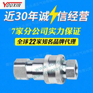 FXL江浙快松乔LSQ-S2开式液压速接头快换闭接头