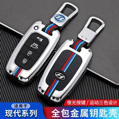 专用于现动代索纳塔八8IXD-06/QYX3动5朗起亚K2K5秀尔智跑悦车钥