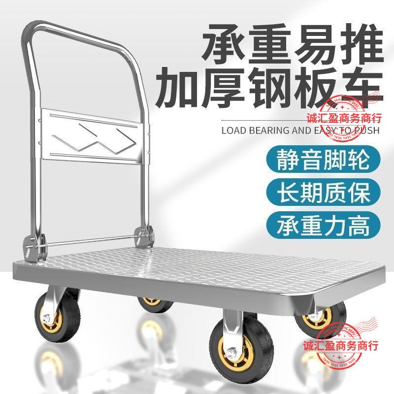 钢小推拉货手推车搬运车家用平板VXZ车便板携拖车折车小拉叠车包