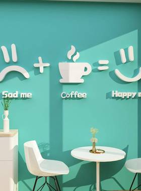 网红lpum6528咖啡厅馆奶店纸墙壁装饰创意摆件贴画玻璃门甜品面背