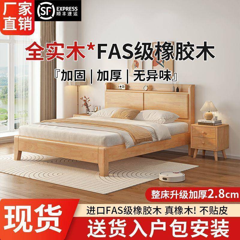 橡胶木实1木床.8米现34996代简储婚约双人1.5主卧室床1.2m单人床