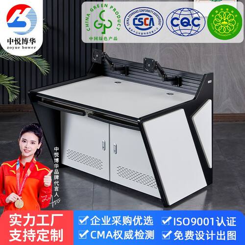监控室操作台指挥中心调度台无纸化电脑办公桌现代简约钢制中控台