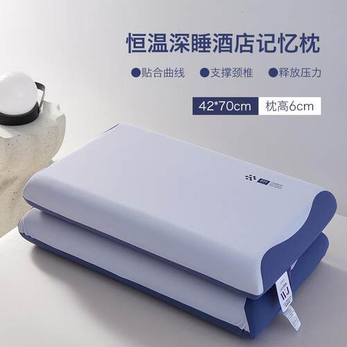 软呼呼零压力生物基记忆枕单人护颈椎儿童学生宿舍不塌陷枕头枕芯