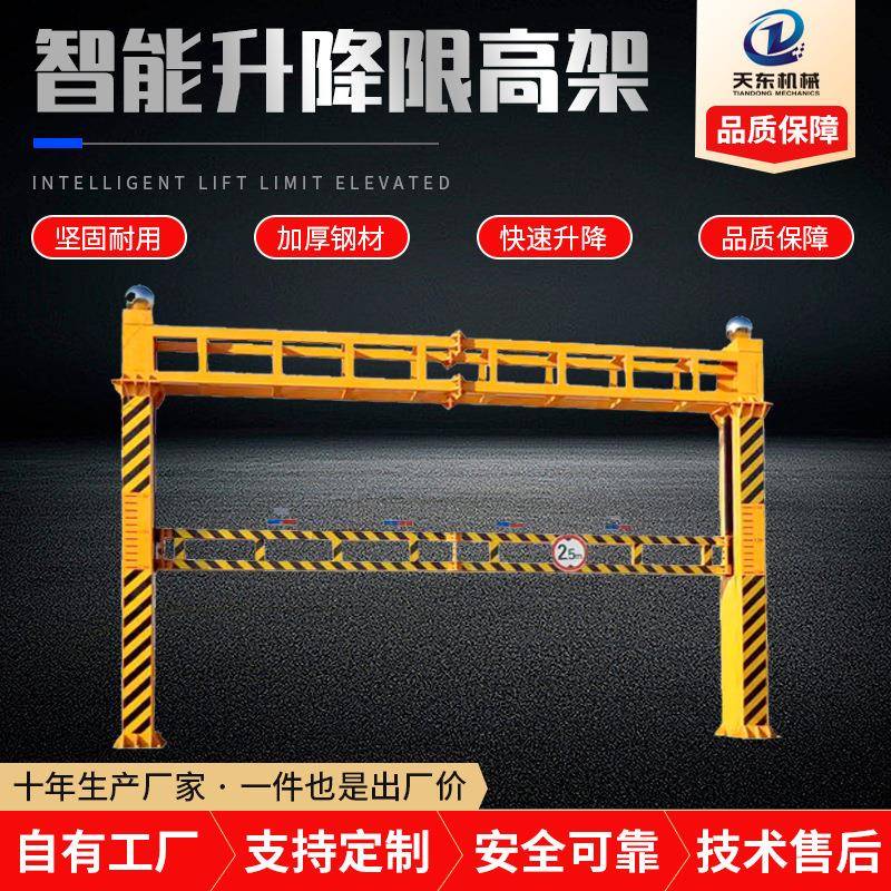定式交通护设固施公路限高杆防撞限高门公架防栏610高速路交通限