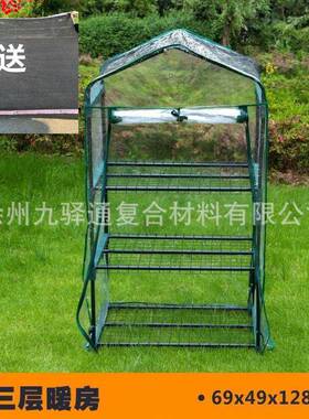 整套花房花外罩阳台花园花架暖暖房保AMX温罩透明棚塑大料房棚