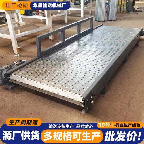 链输送机散装物灌装ROH料清物流快递洗分拣食品果蔬生板产板链输