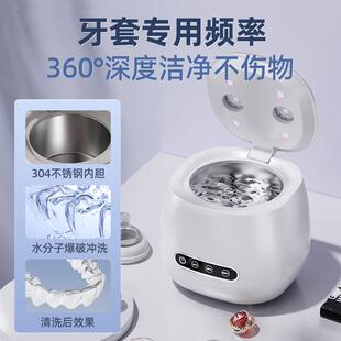 新品214超声波假牙套清洗机牙清洗器家用携隐形保持器便正神畸清