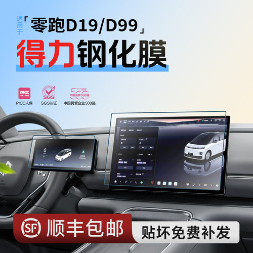 【贴膜选得力大品牌更放心】