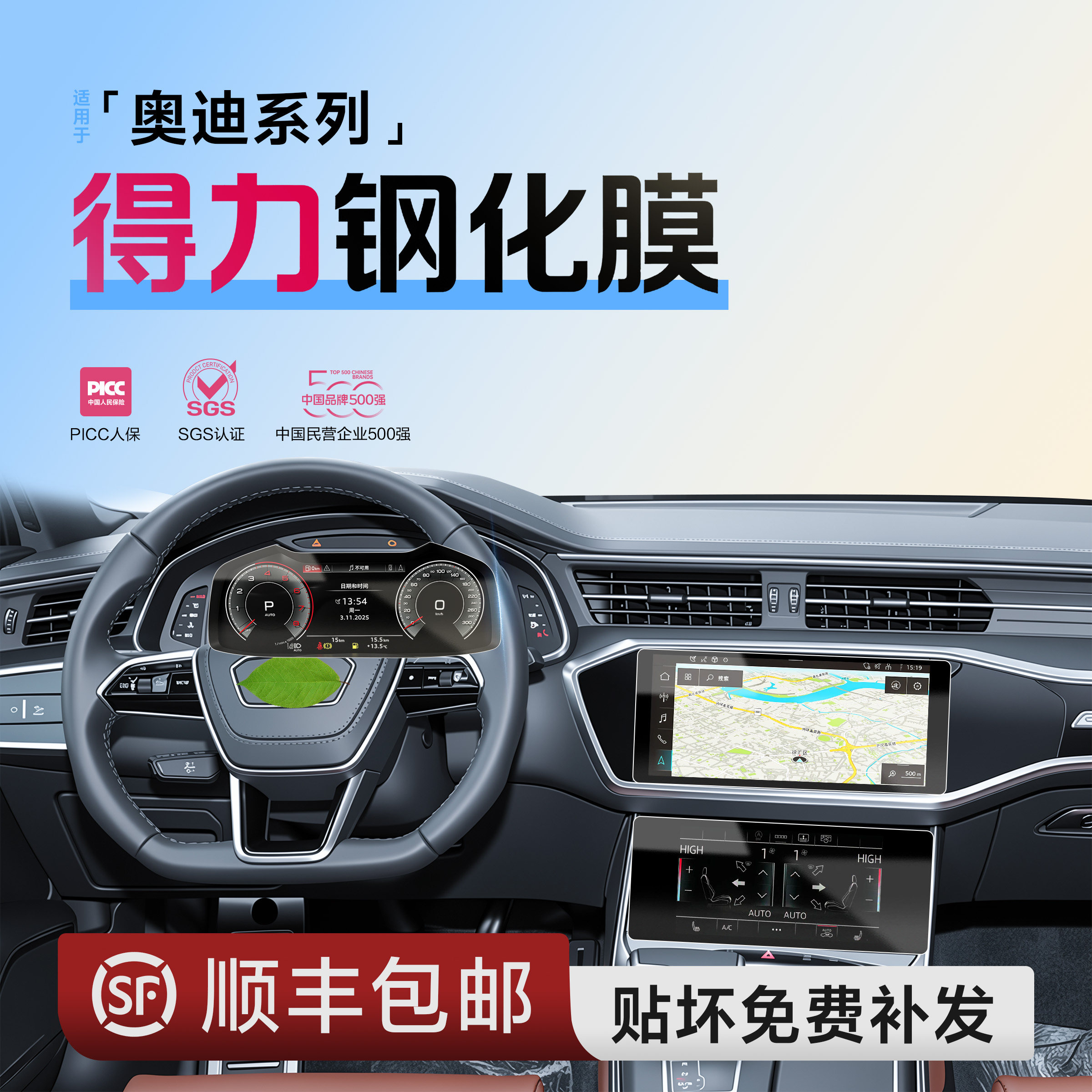 26款适用奥迪A6L中控A7屏幕A5贴膜Q3Q5Q7Q8钢化膜A4A3装饰8用品L
