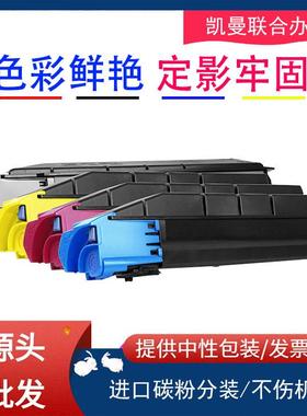 适用京瓷TK-8600粉盒FS-C8600DN墨粉硒鼓C8650DN复印机碳粉墨盒