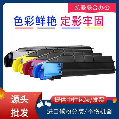 适用京瓷TK-8600粉盒FS-C8600DN墨粉硒鼓C8650DN复印机碳粉墨盒