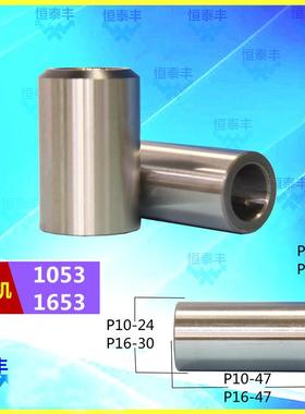 野村机P10P16导套套筒42173夹头套筒42177野村10531653