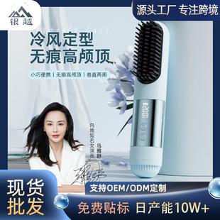 新款冷风直发梳家用电梳子直发器便携负离子不伤发直卷两用懒人卷