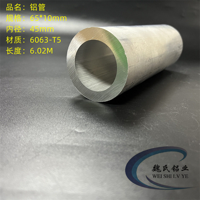 铝合金圆管65*10mm内径45mm硬质铝管空心管材建筑型材任意切割