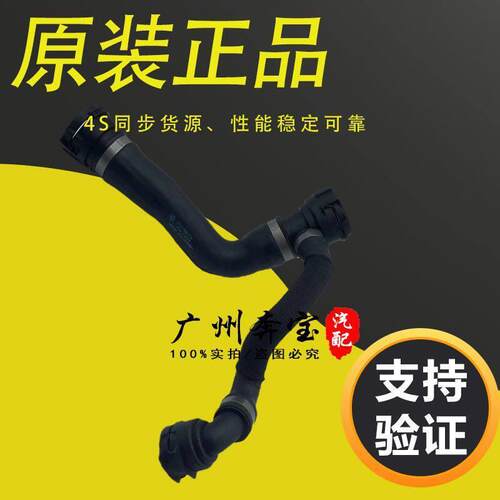 适用马E90N46318320水箱上下水管323325328330冷却液软管