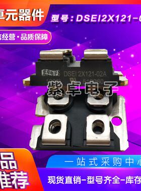 DSS2X121-0045BDSS2X160-0045DSA300I200NA整流桥功率二极管