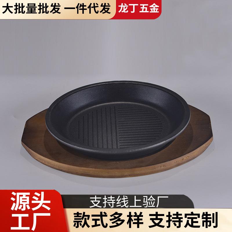 日式新款铝制烧烤盘电磁炉微波炉通用商用餐厅不粘锅牛排盘带木座