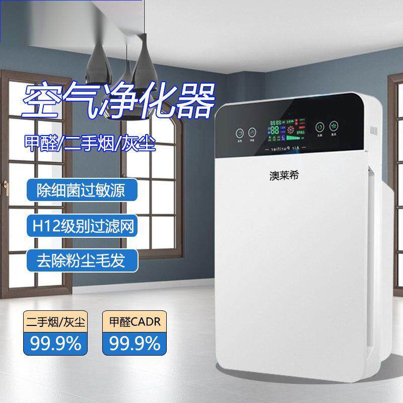 空气净化器孕妇家用除室内负离子除烟味臭味pm2.5商贸厂连锁
