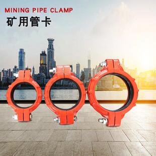 矿用管卡DN80、/100、125、150管卡