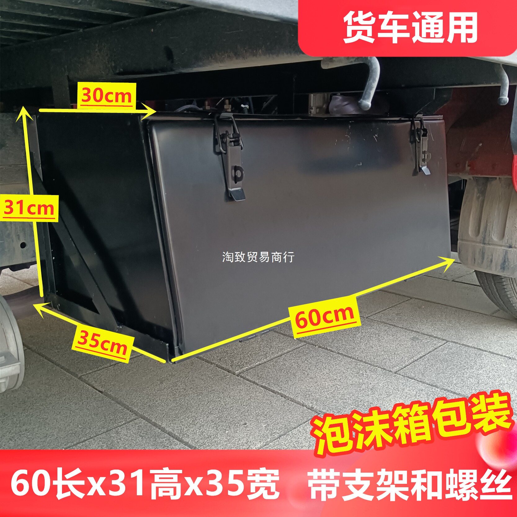 货车通用工具箱加装跨越王T20跃进外挂铁工具箱